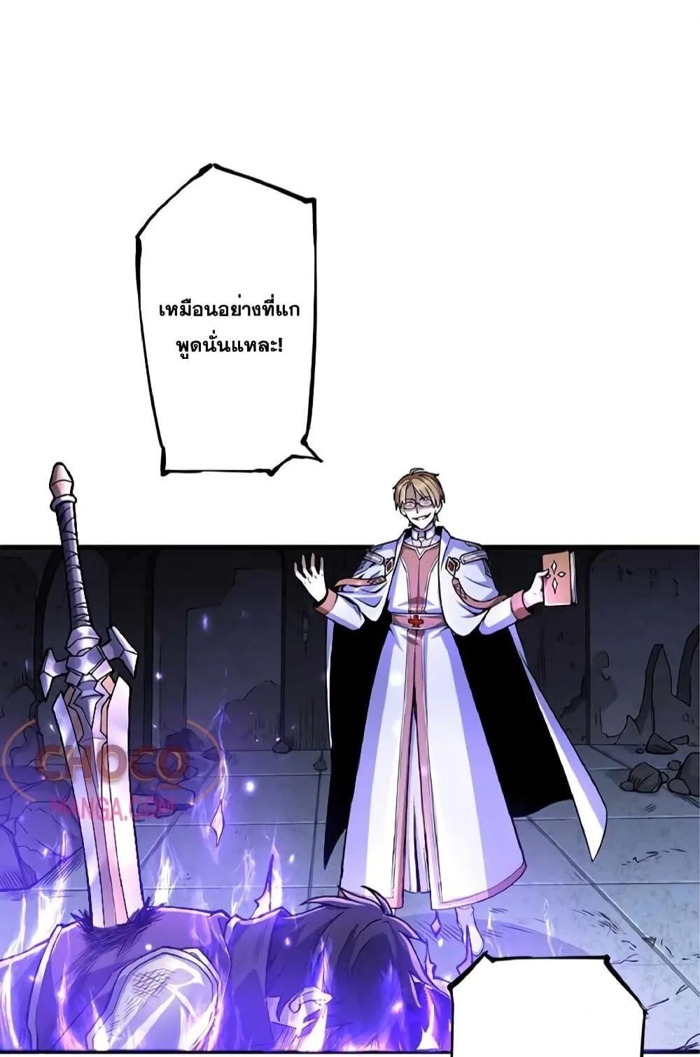 The Hated Black Mage Returns การแก้แค้นของจอมเวทย์ดำผู้หวนคืน ตอนที่ 1 หน้า 27