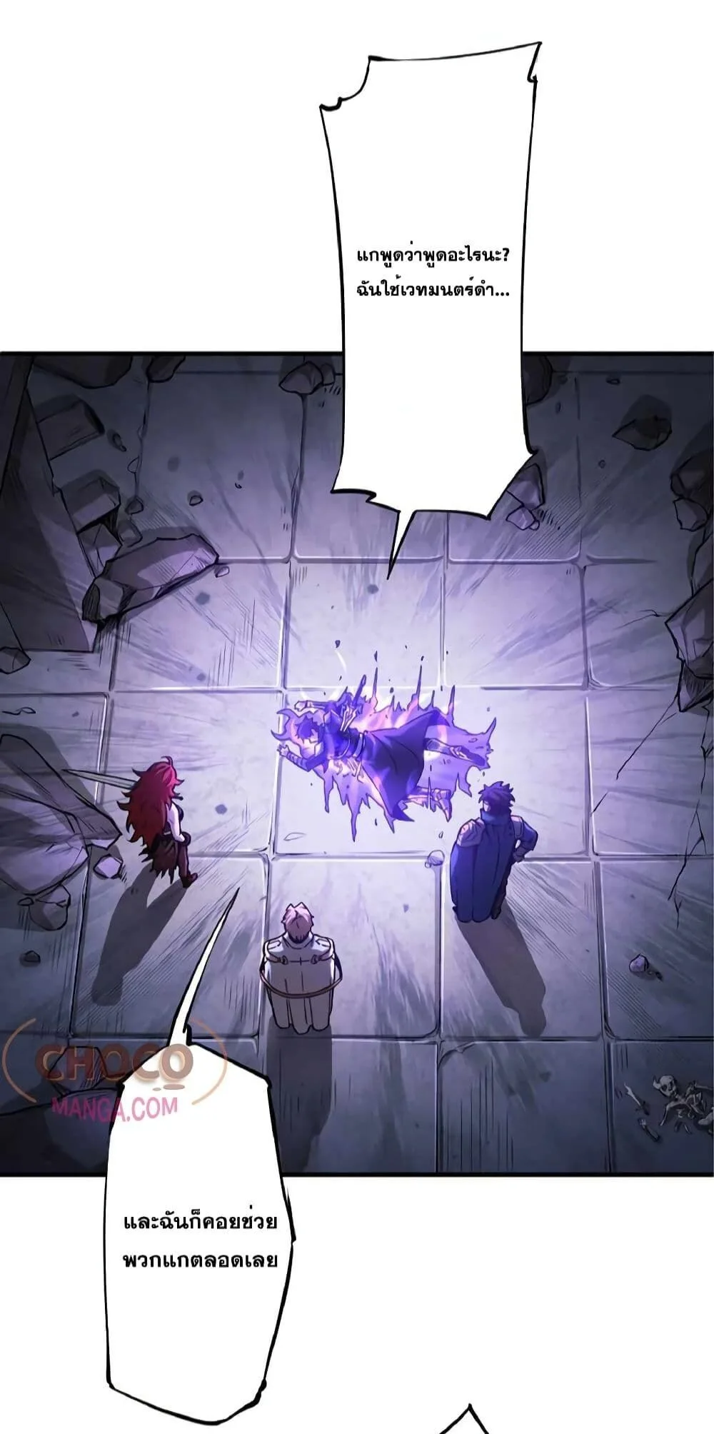 The Hated Black Mage Returns การแก้แค้นของจอมเวทย์ดำผู้หวนคืน ตอนที่ 1 หน้า 29