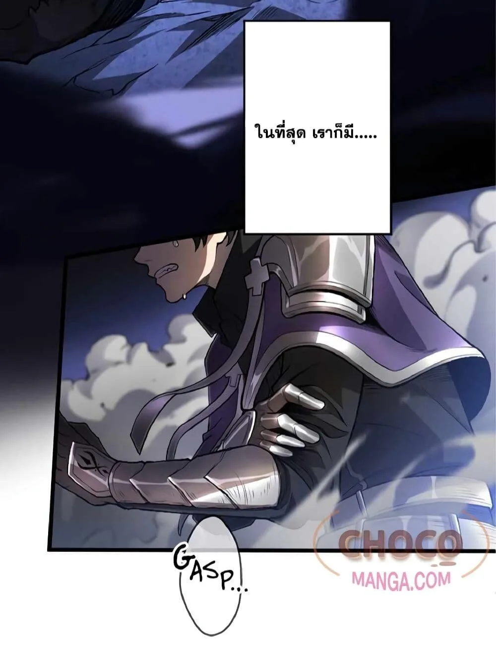 The Hated Black Mage Returns การแก้แค้นของจอมเวทย์ดำผู้หวนคืน ตอนที่ 1 หน้า 3
