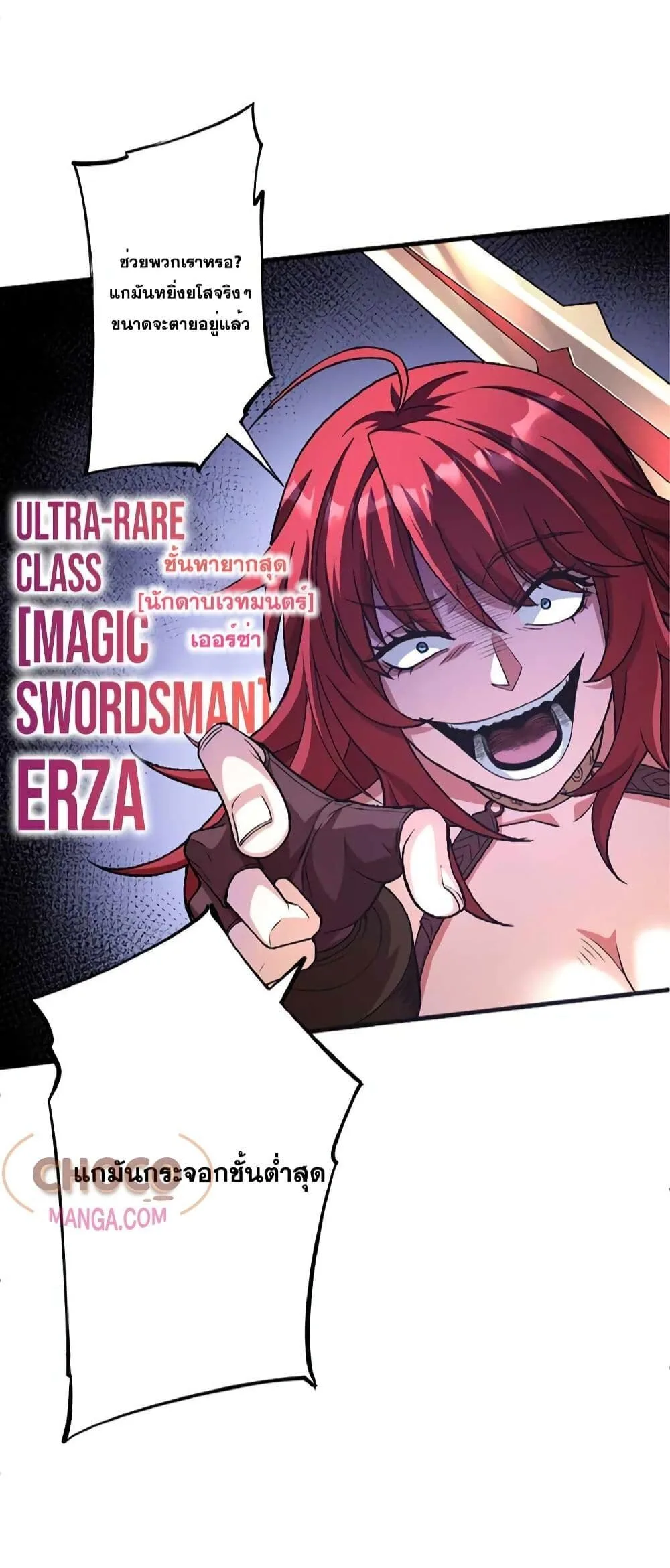 The Hated Black Mage Returns การแก้แค้นของจอมเวทย์ดำผู้หวนคืน ตอนที่ 1 หน้า 31