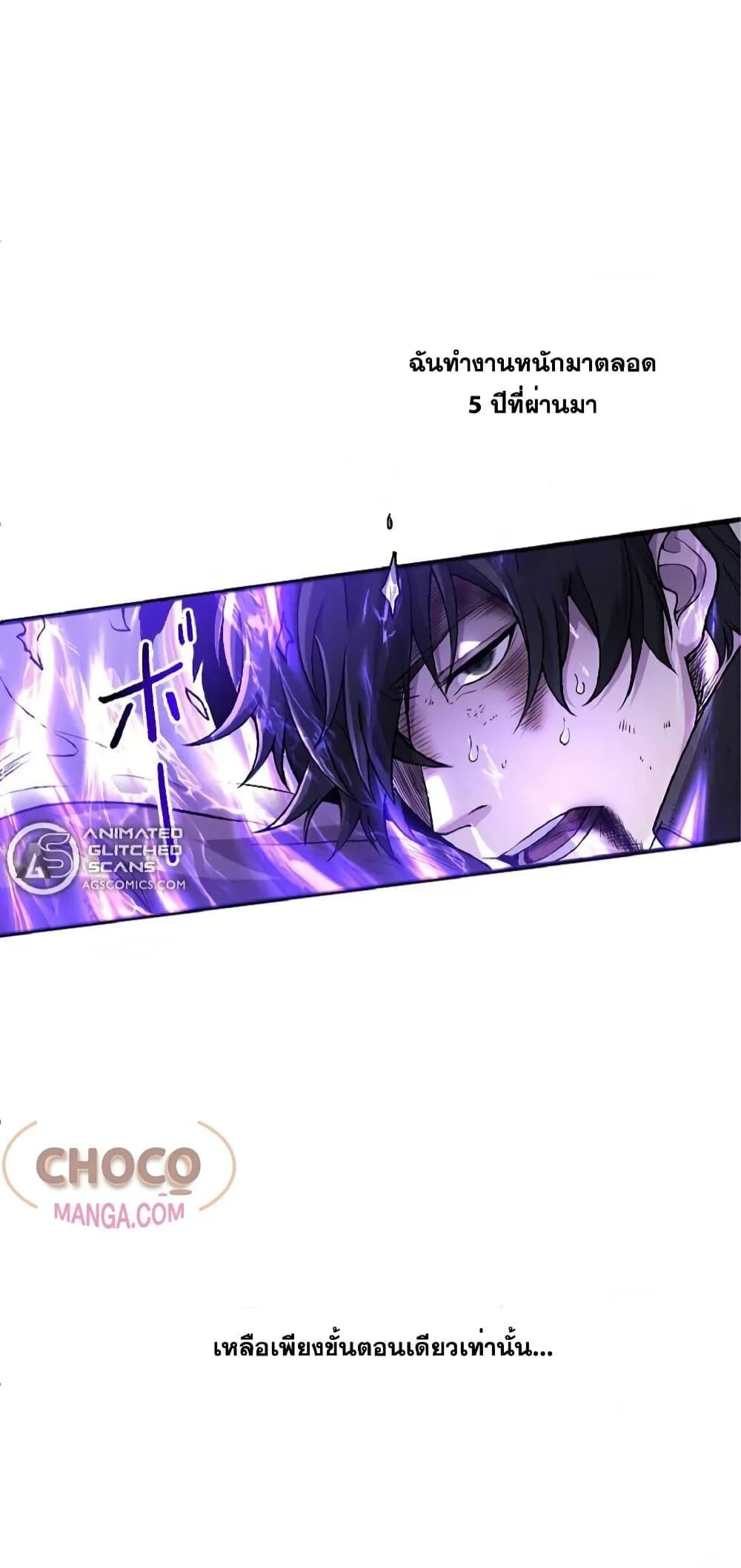 The Hated Black Mage Returns การแก้แค้นของจอมเวทย์ดำผู้หวนคืน ตอนที่ 1 หน้า 32