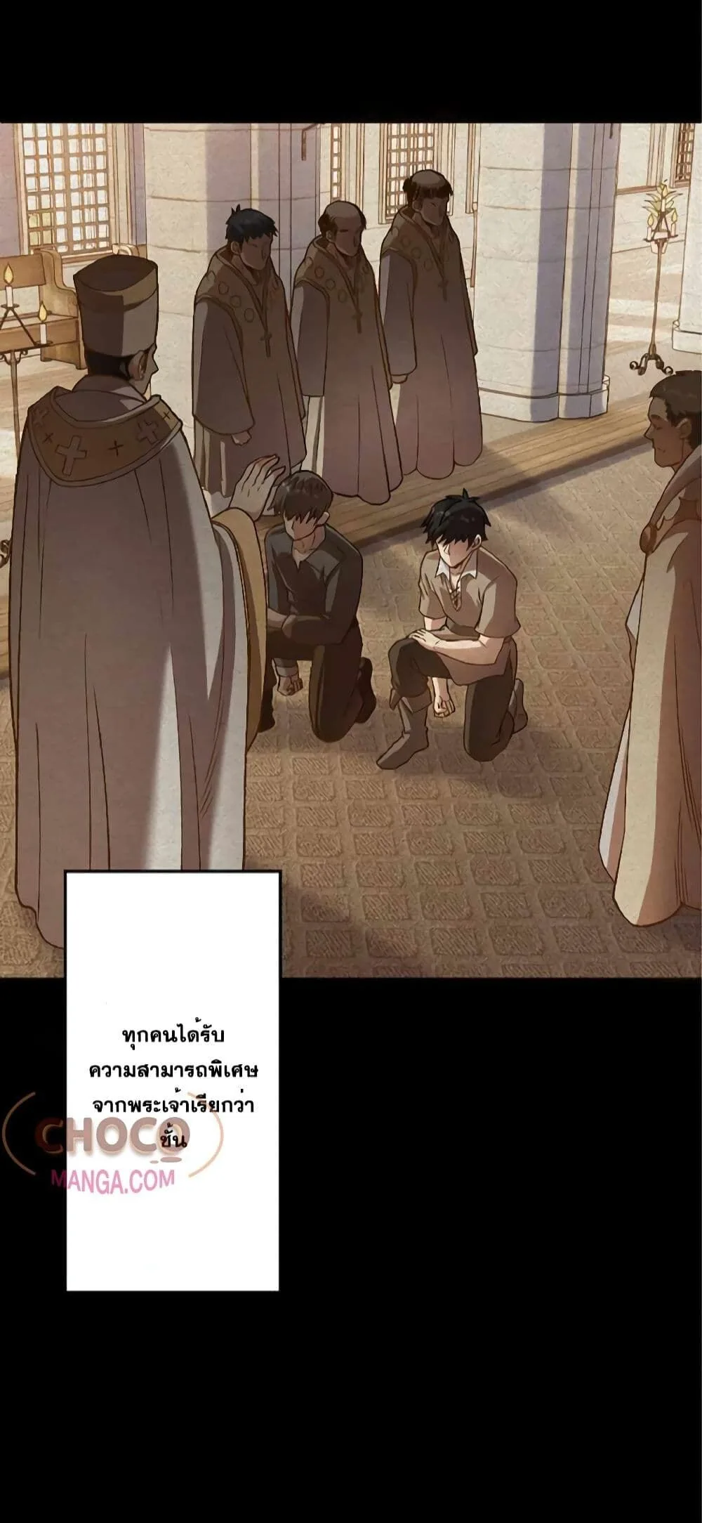 The Hated Black Mage Returns การแก้แค้นของจอมเวทย์ดำผู้หวนคืน ตอนที่ 1 หน้า 34