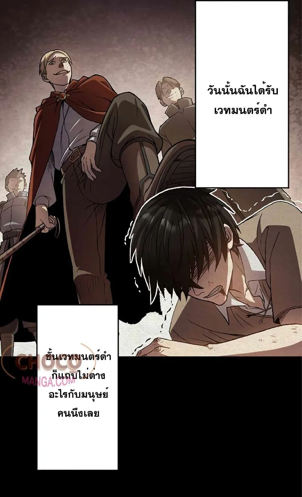 The Hated Black Mage Returns การแก้แค้นของจอมเวทย์ดำผู้หวนคืน ตอนที่ 1 หน้า 35
