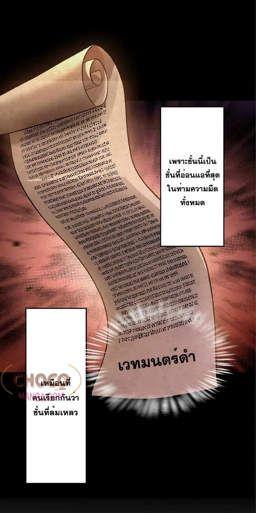 The Hated Black Mage Returns การแก้แค้นของจอมเวทย์ดำผู้หวนคืน ตอนที่ 1 หน้า 36