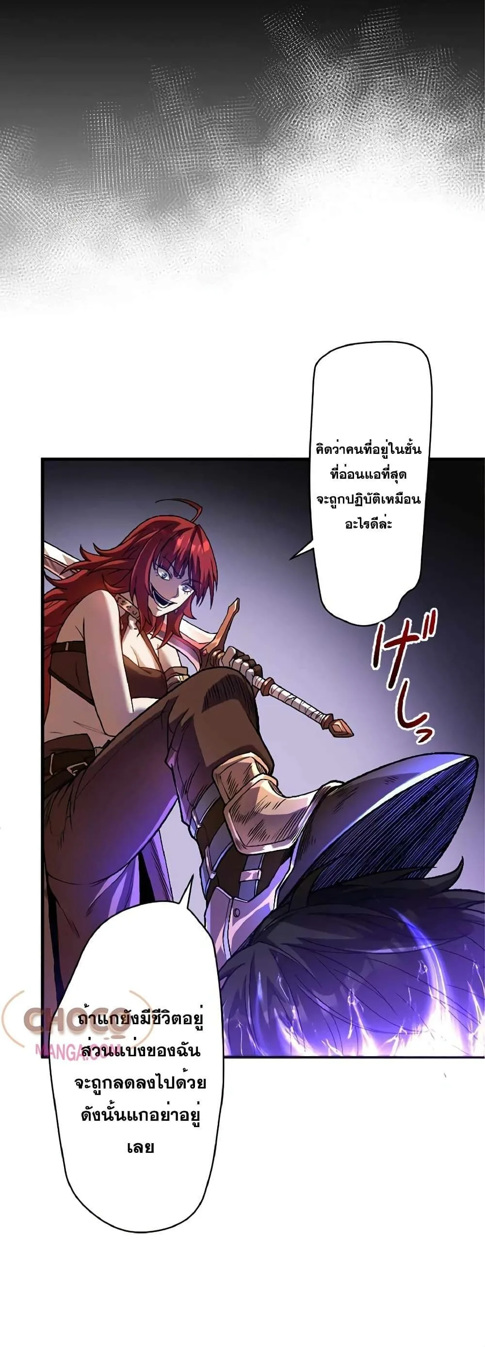 The Hated Black Mage Returns การแก้แค้นของจอมเวทย์ดำผู้หวนคืน ตอนที่ 1 หน้า 37