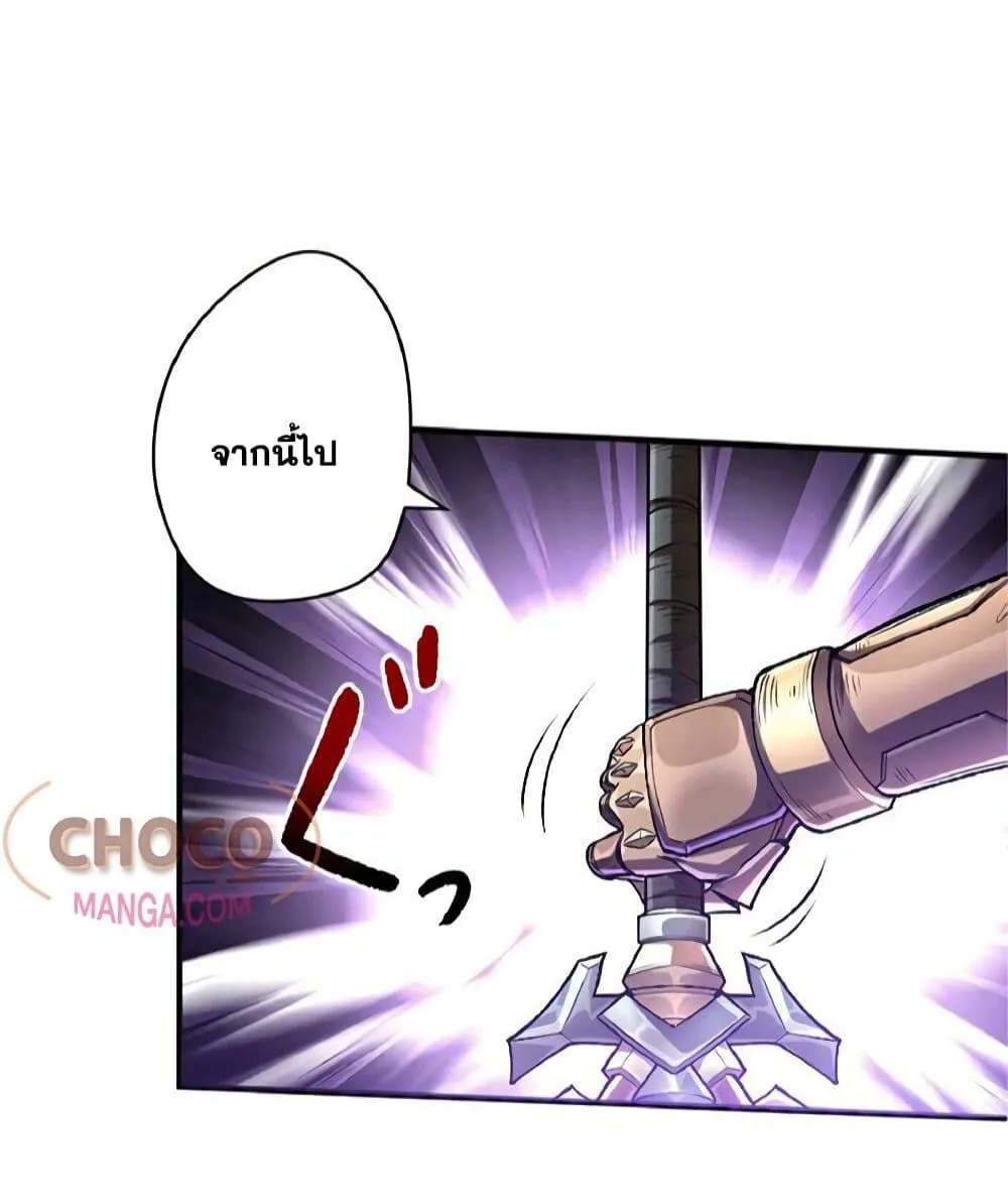 The Hated Black Mage Returns การแก้แค้นของจอมเวทย์ดำผู้หวนคืน ตอนที่ 1 หน้า 38
