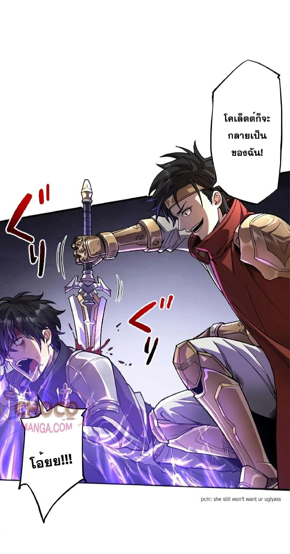 The Hated Black Mage Returns การแก้แค้นของจอมเวทย์ดำผู้หวนคืน ตอนที่ 1 หน้า 39