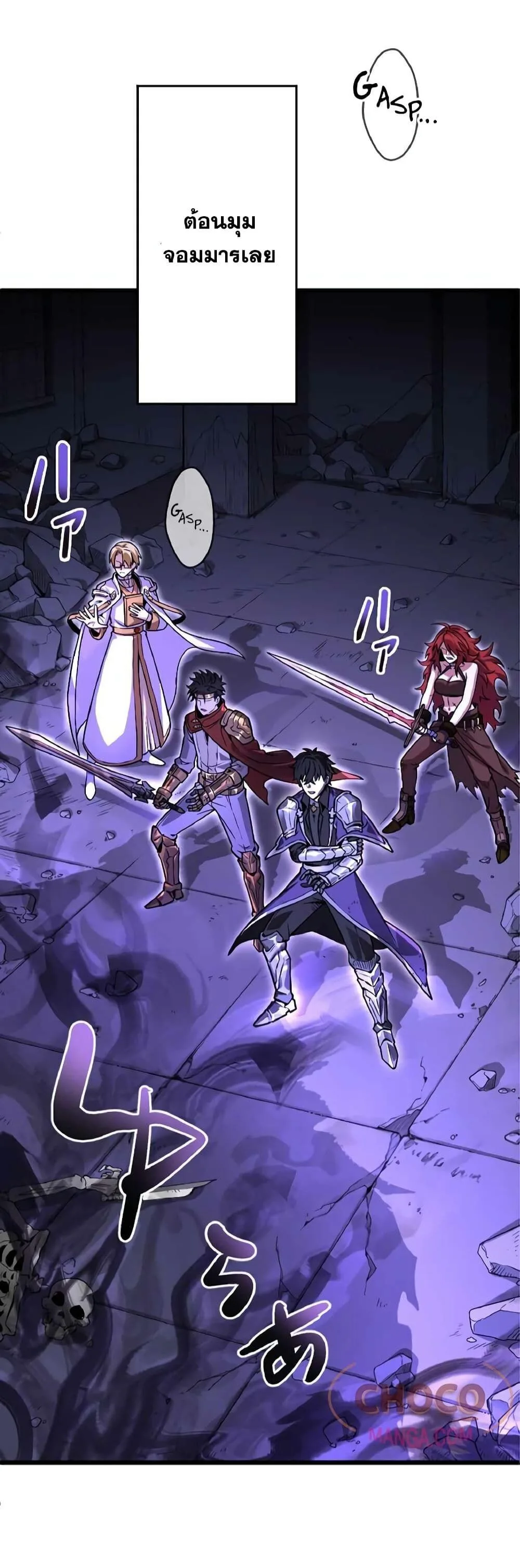 The Hated Black Mage Returns การแก้แค้นของจอมเวทย์ดำผู้หวนคืน ตอนที่ 1 หน้า 4