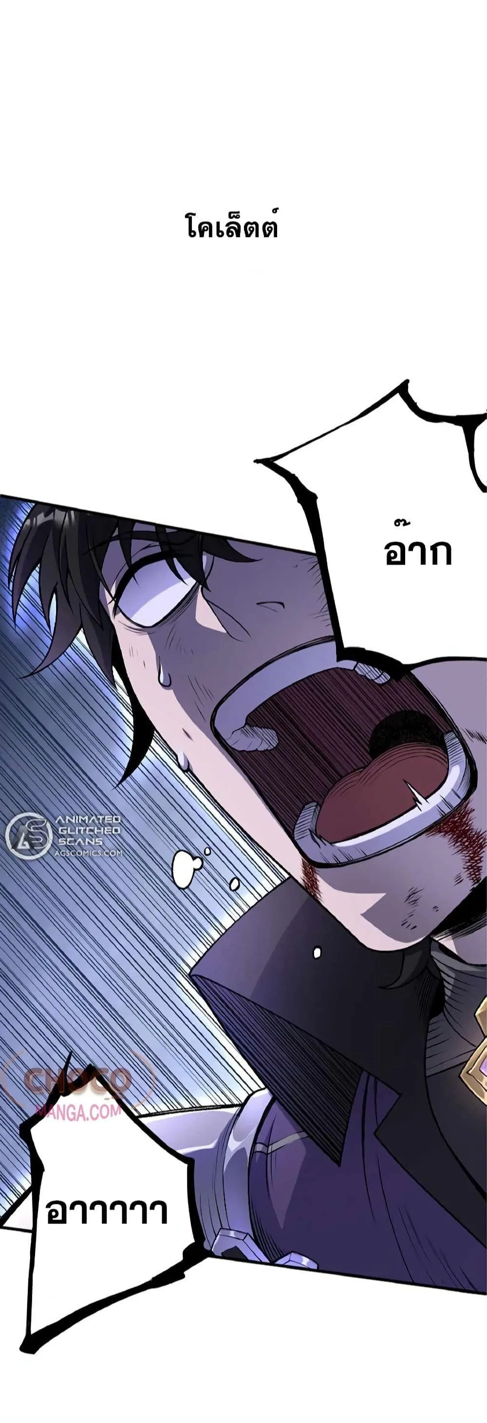The Hated Black Mage Returns การแก้แค้นของจอมเวทย์ดำผู้หวนคืน ตอนที่ 1 หน้า 40