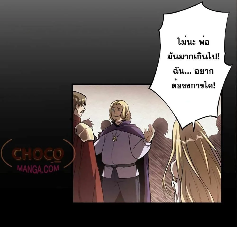The Hated Black Mage Returns การแก้แค้นของจอมเวทย์ดำผู้หวนคืน ตอนที่ 1 หน้า 42