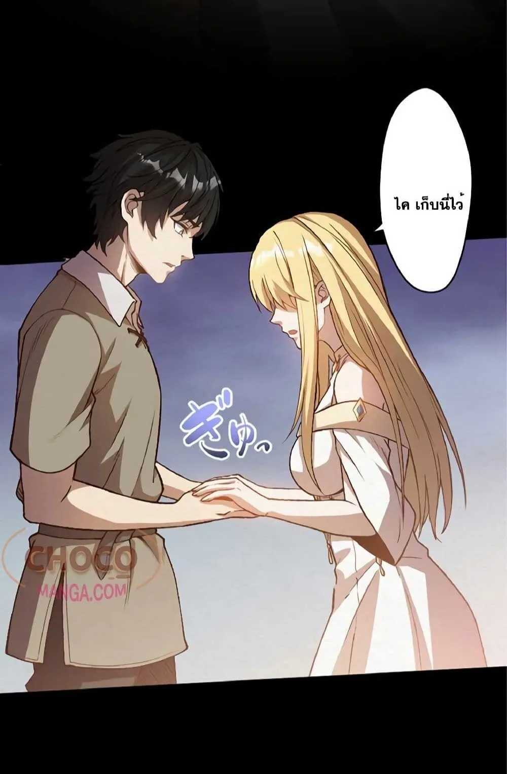 The Hated Black Mage Returns การแก้แค้นของจอมเวทย์ดำผู้หวนคืน ตอนที่ 1 หน้า 47