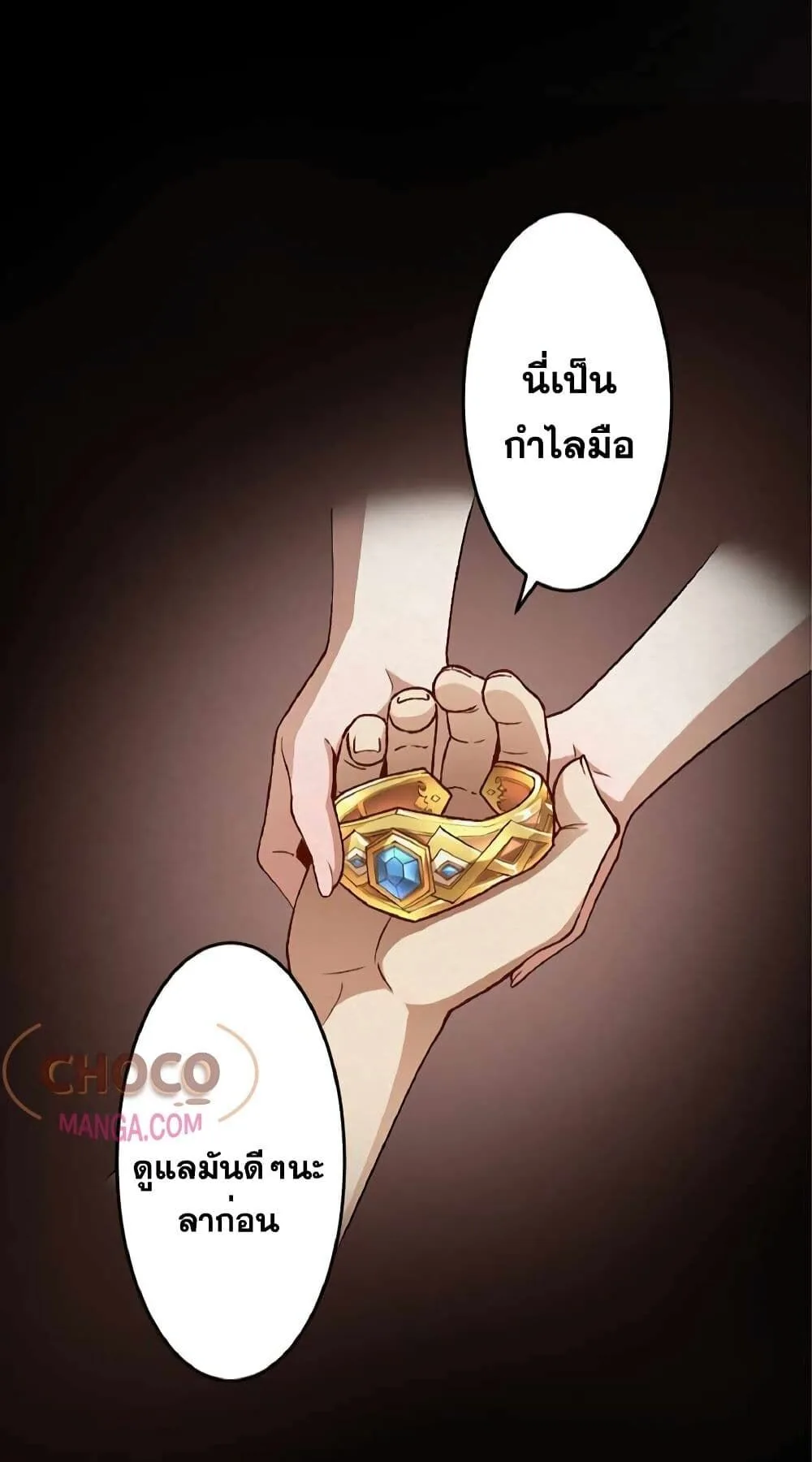 The Hated Black Mage Returns การแก้แค้นของจอมเวทย์ดำผู้หวนคืน ตอนที่ 1 หน้า 49