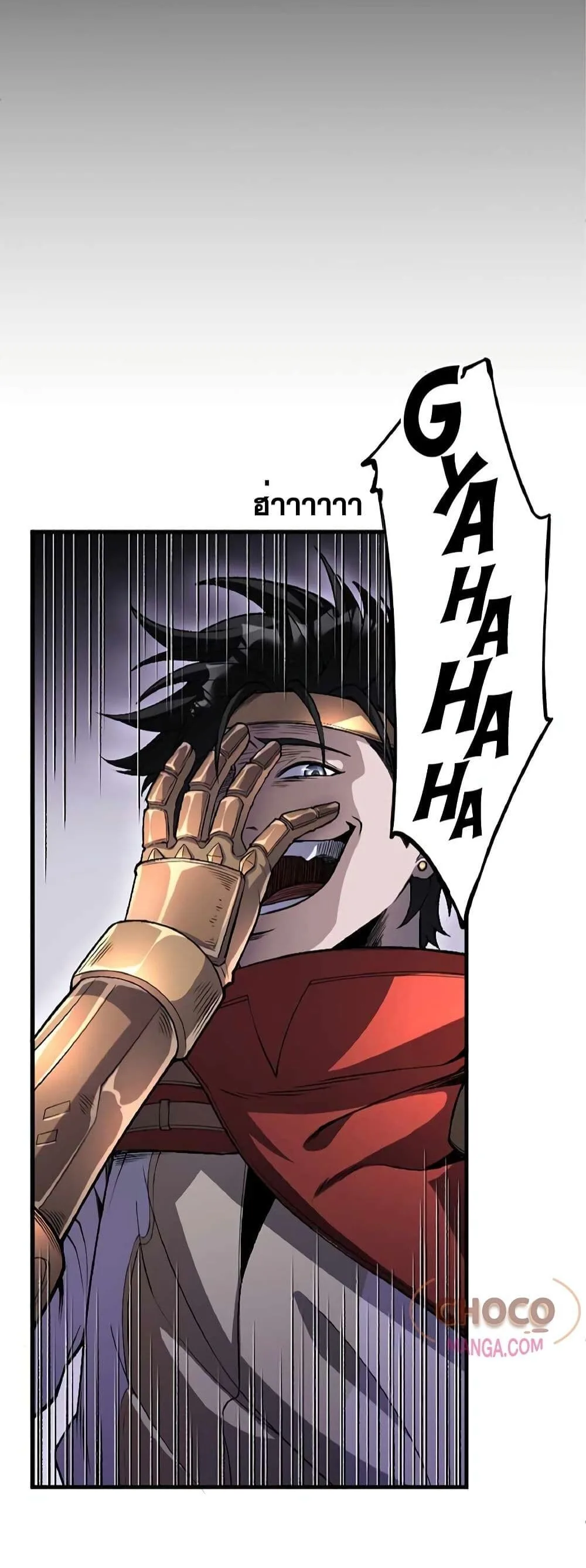 The Hated Black Mage Returns การแก้แค้นของจอมเวทย์ดำผู้หวนคืน ตอนที่ 1 หน้า 52