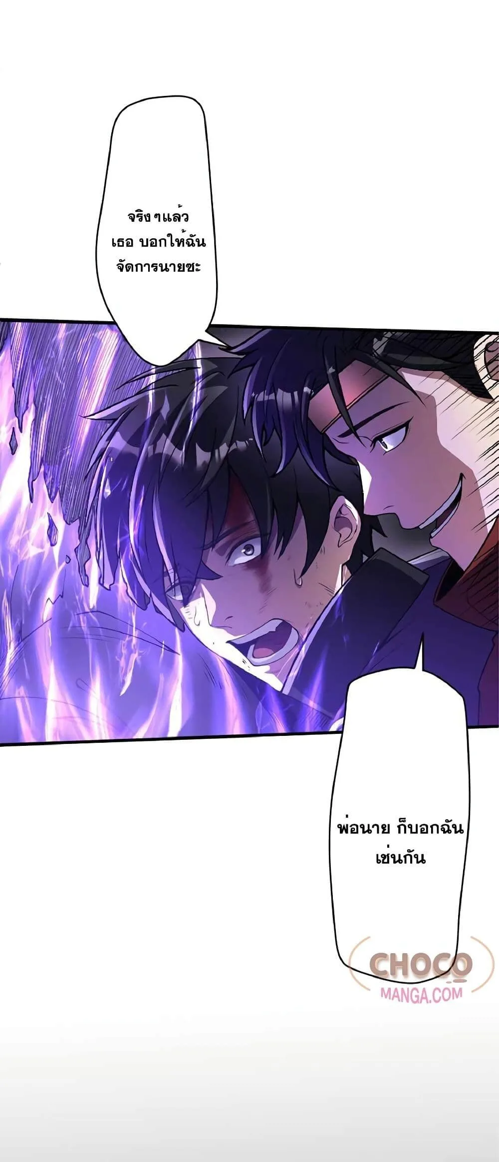 The Hated Black Mage Returns การแก้แค้นของจอมเวทย์ดำผู้หวนคืน ตอนที่ 1 หน้า 53