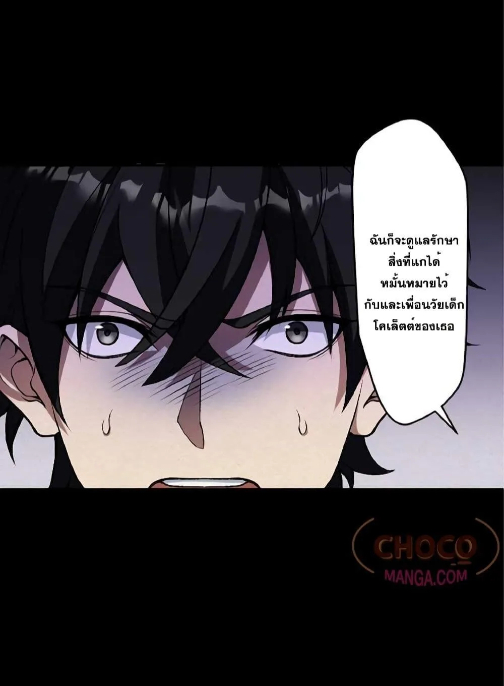 The Hated Black Mage Returns การแก้แค้นของจอมเวทย์ดำผู้หวนคืน ตอนที่ 1 หน้า 57