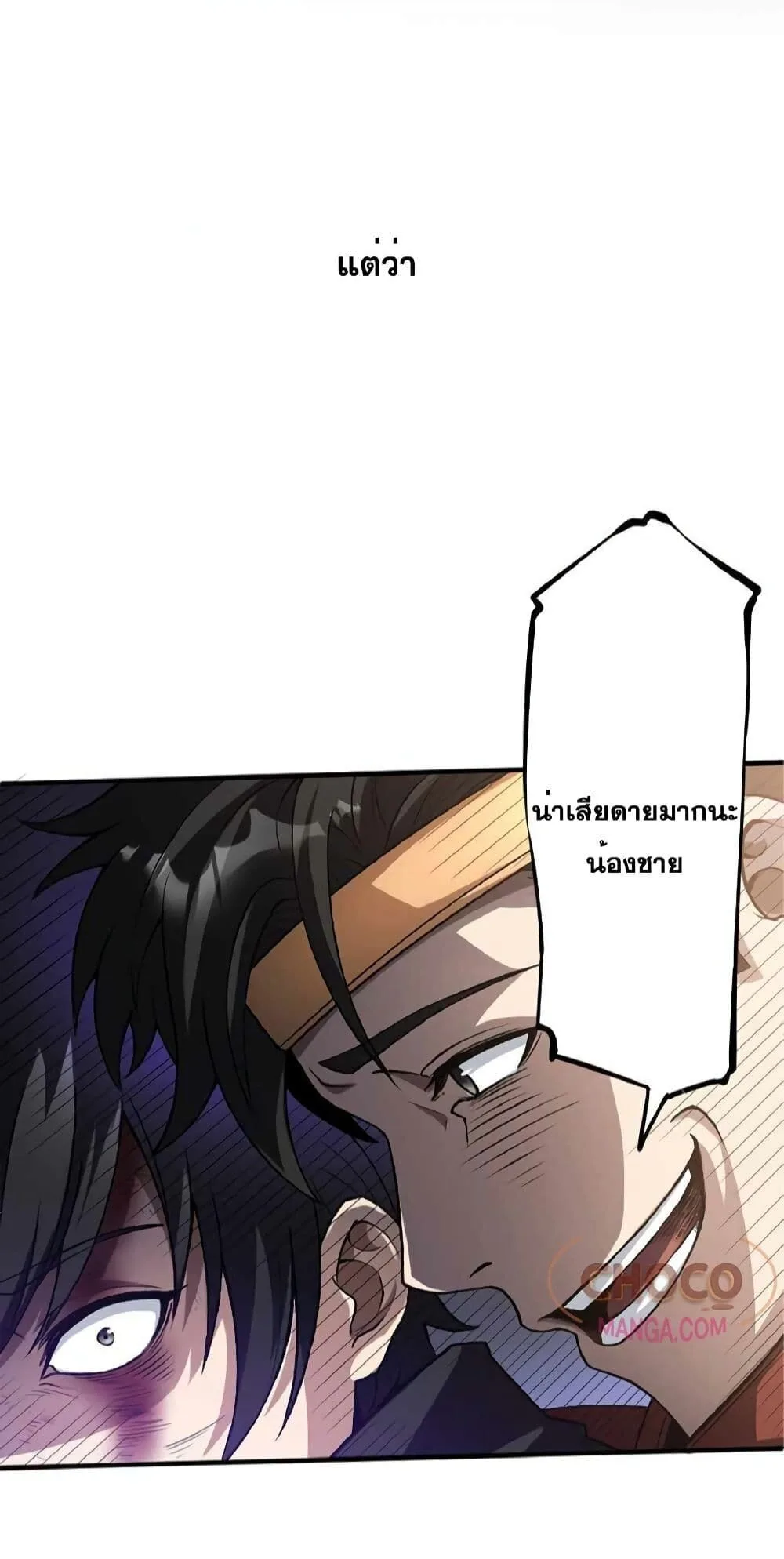 The Hated Black Mage Returns การแก้แค้นของจอมเวทย์ดำผู้หวนคืน ตอนที่ 1 หน้า 61
