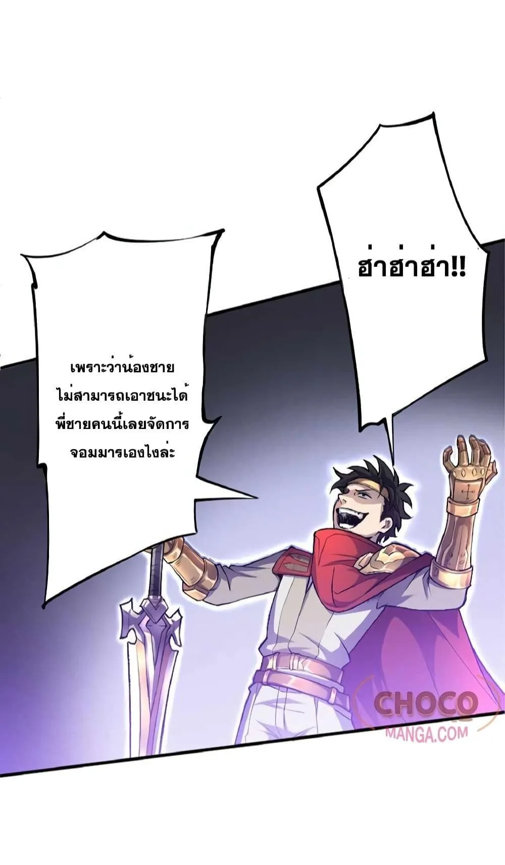 The Hated Black Mage Returns การแก้แค้นของจอมเวทย์ดำผู้หวนคืน ตอนที่ 1 หน้า 62