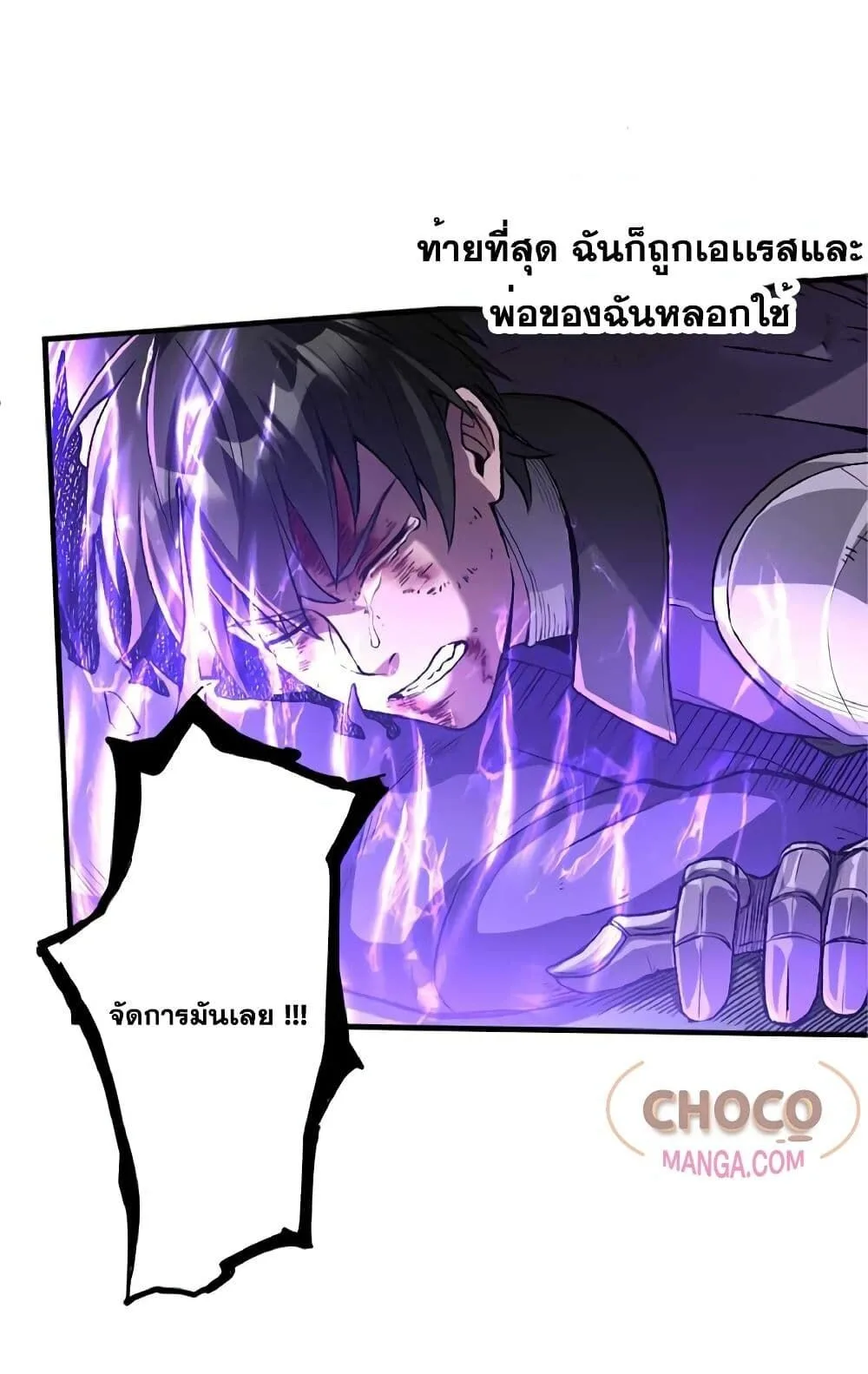 The Hated Black Mage Returns การแก้แค้นของจอมเวทย์ดำผู้หวนคืน ตอนที่ 1 หน้า 63