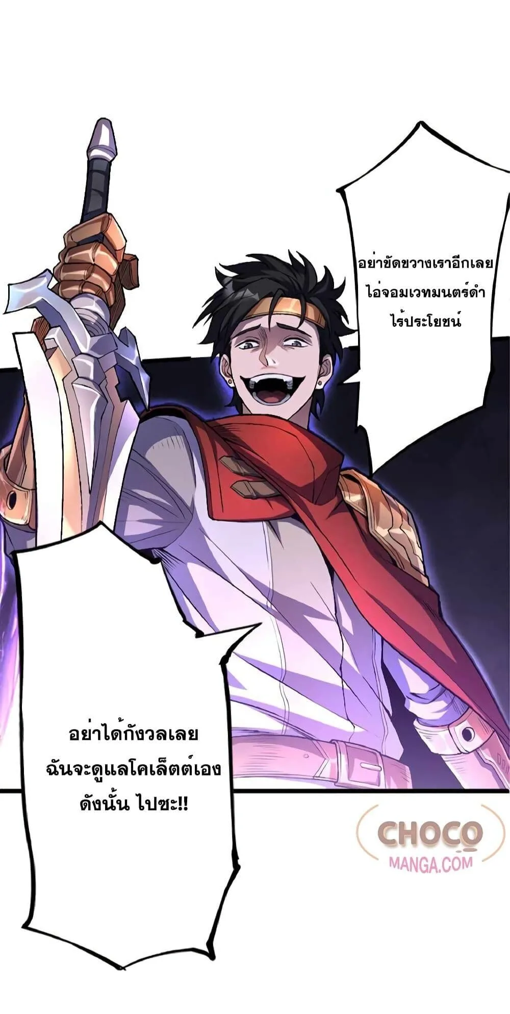 The Hated Black Mage Returns การแก้แค้นของจอมเวทย์ดำผู้หวนคืน ตอนที่ 1 หน้า 64