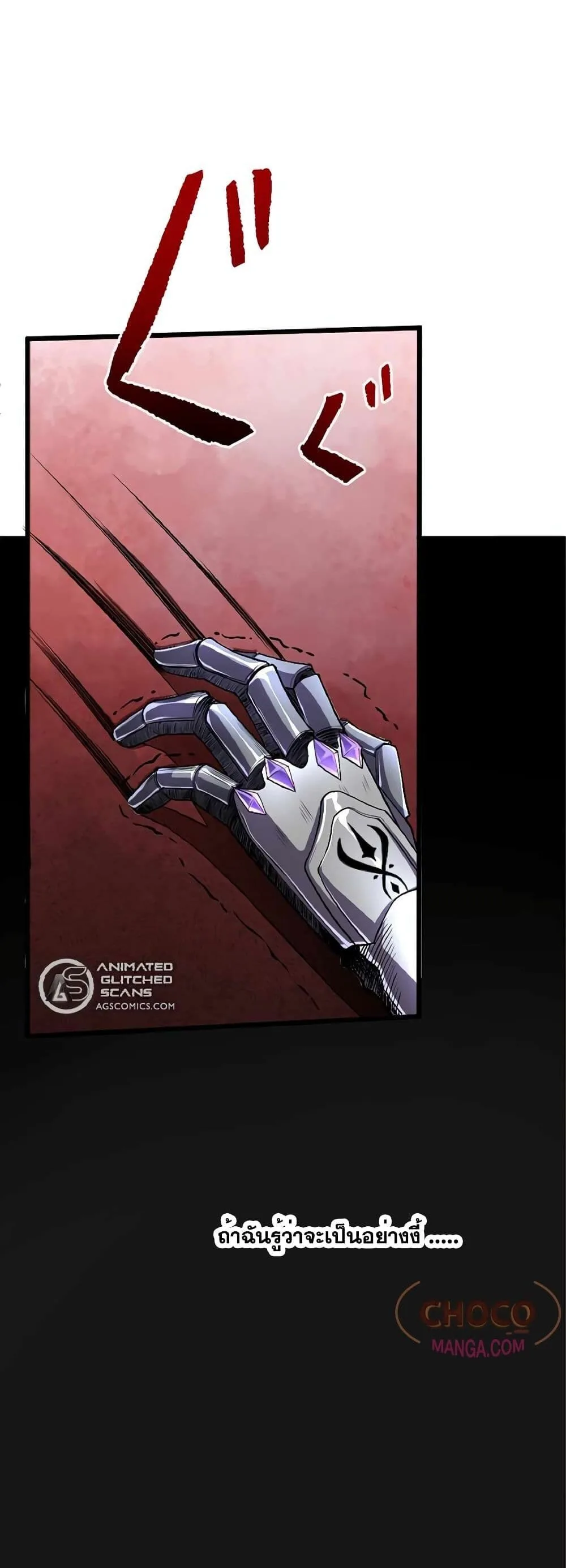 The Hated Black Mage Returns การแก้แค้นของจอมเวทย์ดำผู้หวนคืน ตอนที่ 1 หน้า 65