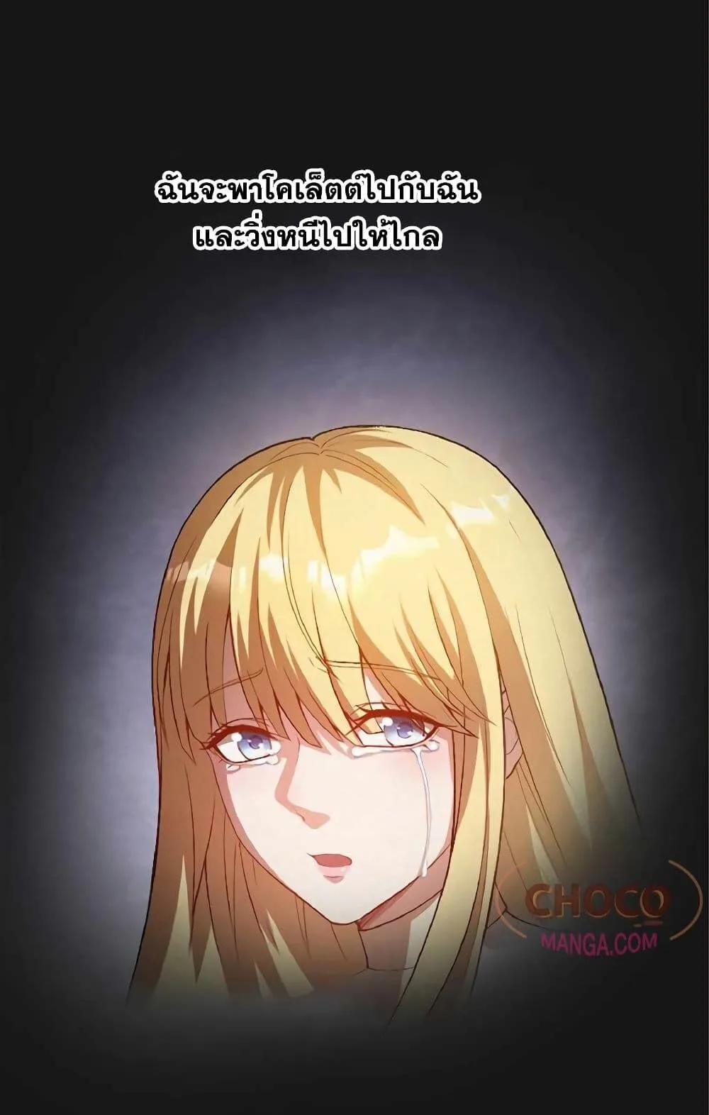 The Hated Black Mage Returns การแก้แค้นของจอมเวทย์ดำผู้หวนคืน ตอนที่ 1 หน้า 66