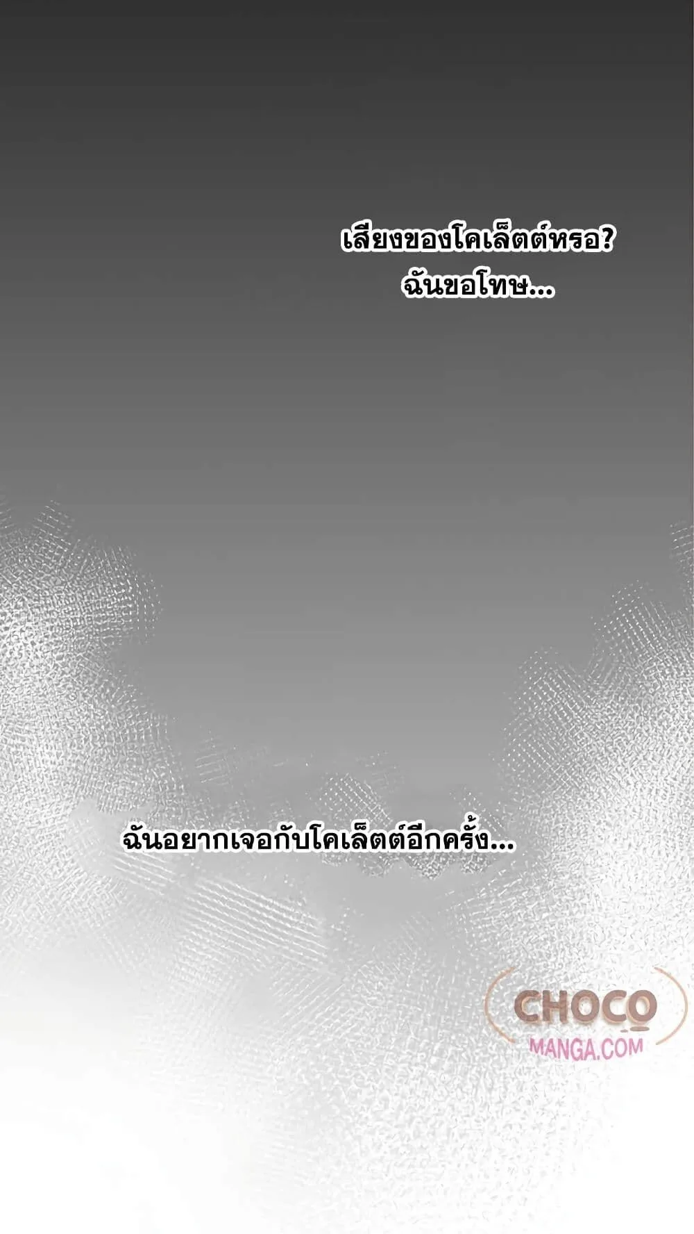 The Hated Black Mage Returns การแก้แค้นของจอมเวทย์ดำผู้หวนคืน ตอนที่ 1 หน้า 69