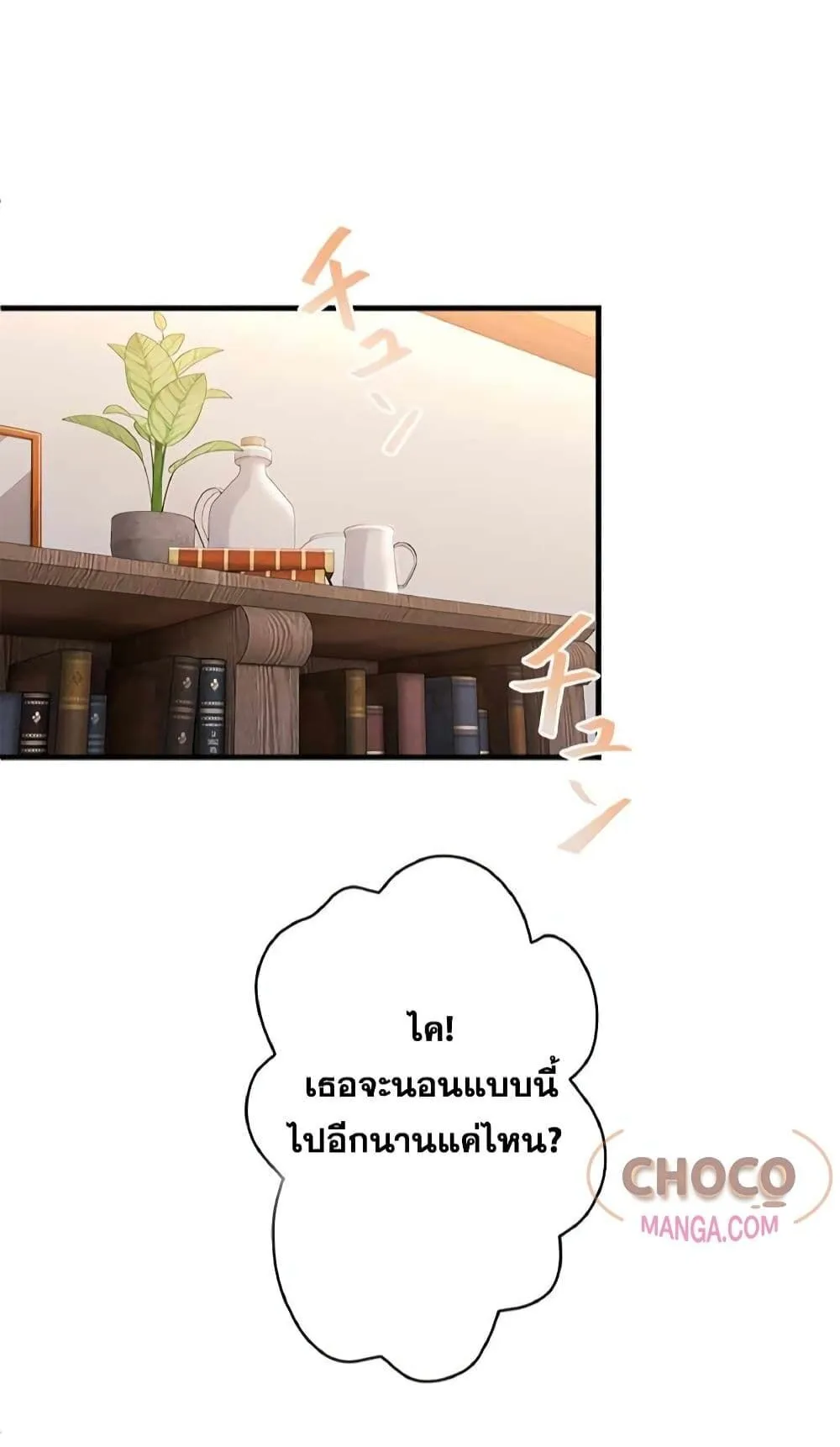 The Hated Black Mage Returns การแก้แค้นของจอมเวทย์ดำผู้หวนคืน ตอนที่ 1 หน้า 71