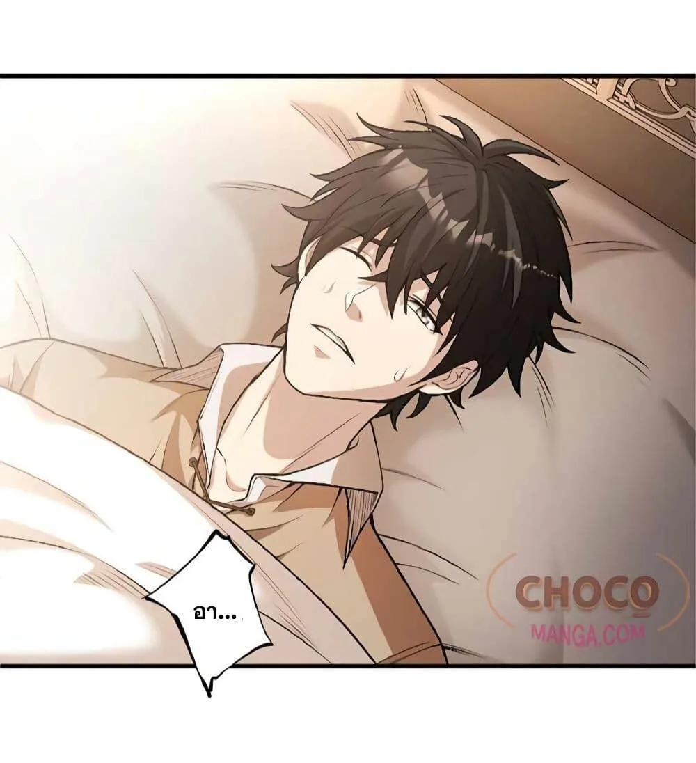 The Hated Black Mage Returns การแก้แค้นของจอมเวทย์ดำผู้หวนคืน ตอนที่ 1 หน้า 72