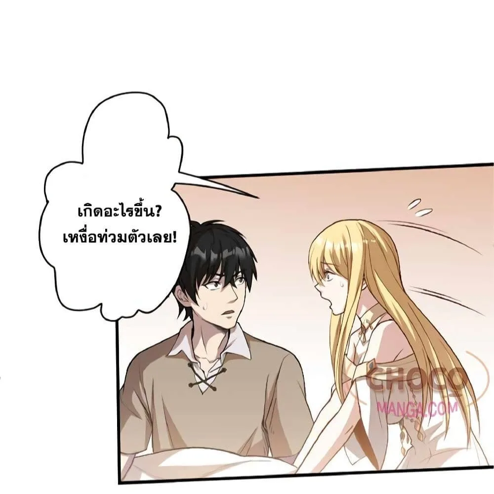 The Hated Black Mage Returns การแก้แค้นของจอมเวทย์ดำผู้หวนคืน ตอนที่ 1 หน้า 77