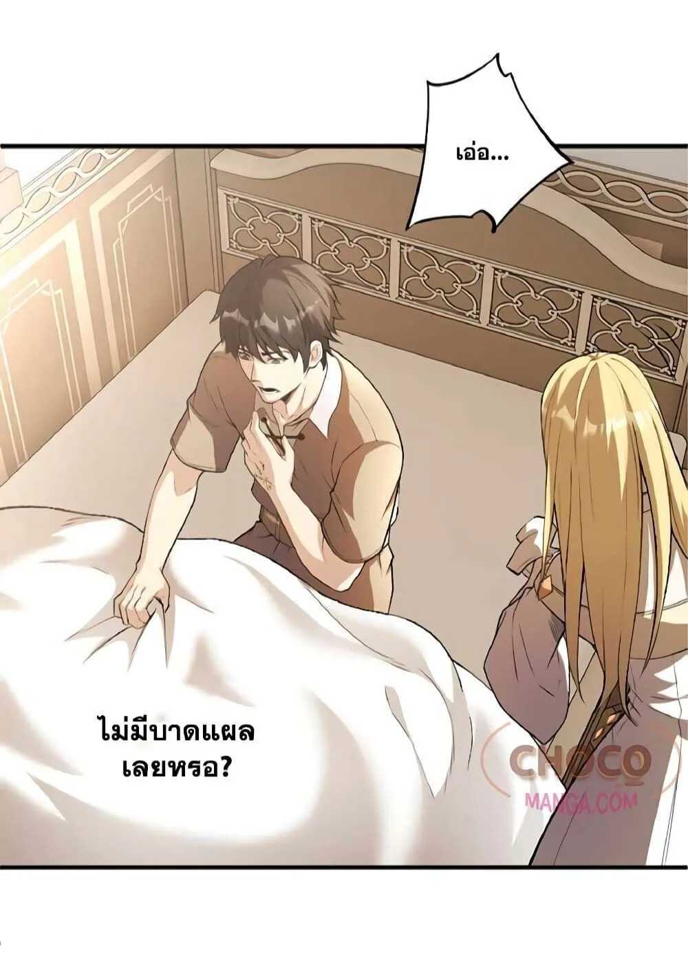 The Hated Black Mage Returns การแก้แค้นของจอมเวทย์ดำผู้หวนคืน ตอนที่ 1 หน้า 78
