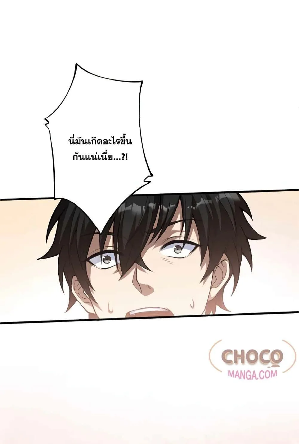 The Hated Black Mage Returns การแก้แค้นของจอมเวทย์ดำผู้หวนคืน ตอนที่ 1 หน้า 79
