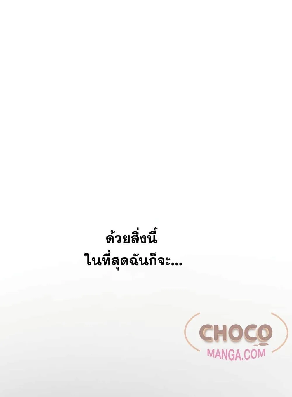 The Hated Black Mage Returns การแก้แค้นของจอมเวทย์ดำผู้หวนคืน ตอนที่ 1 หน้า 8