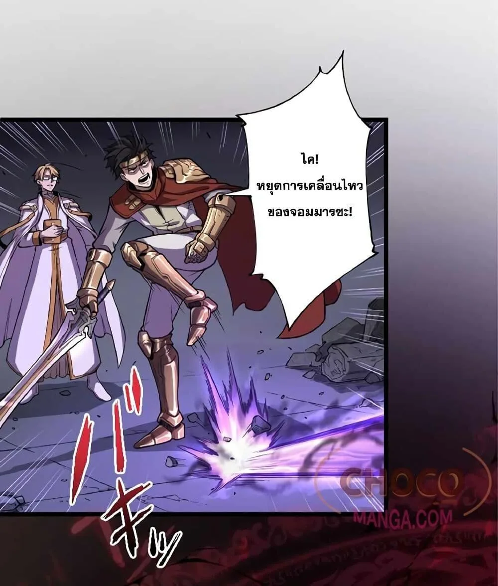 The Hated Black Mage Returns การแก้แค้นของจอมเวทย์ดำผู้หวนคืน ตอนที่ 1 หน้า 9