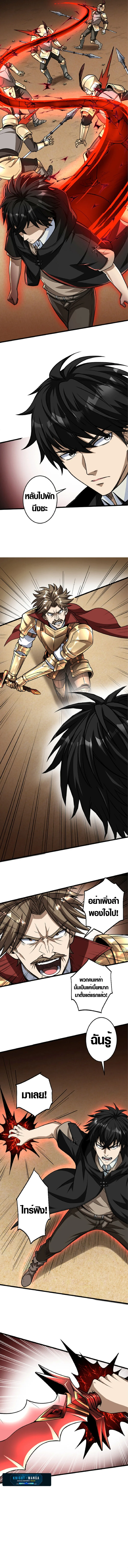 The Hated Black Mage Returns การแก้แค้นของจอมเวทย์ดำผู้หวนคืน ตอนที่ 10 หน้า 6