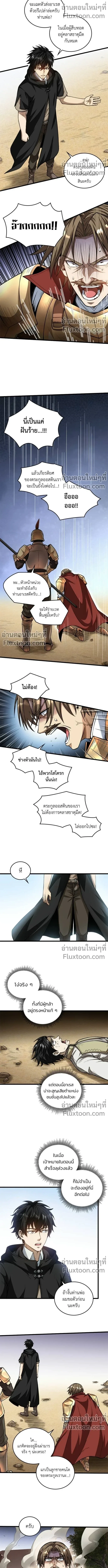 The Hated Black Mage Returns การแก้แค้นของจอมเวทย์ดำผู้หวนคืน ตอนที่ 11 หน้า 3