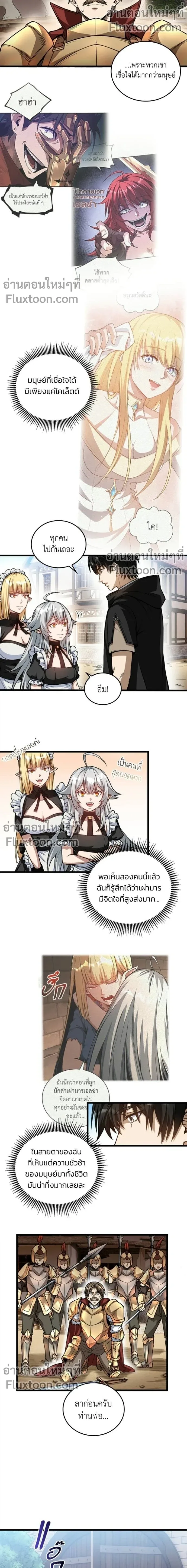 The Hated Black Mage Returns การแก้แค้นของจอมเวทย์ดำผู้หวนคืน ตอนที่ 11 หน้า 4