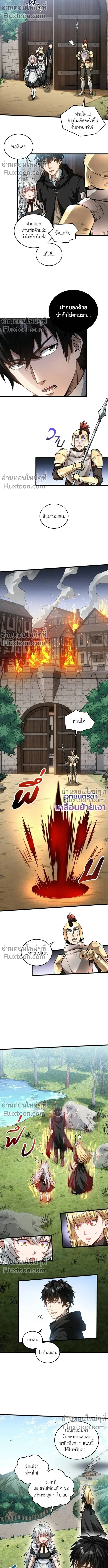 The Hated Black Mage Returns การแก้แค้นของจอมเวทย์ดำผู้หวนคืน ตอนที่ 11 หน้า 5