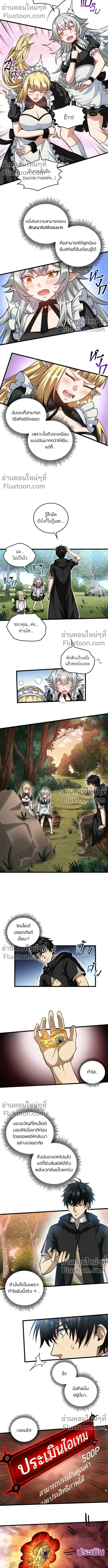 The Hated Black Mage Returns การแก้แค้นของจอมเวทย์ดำผู้หวนคืน ตอนที่ 11 หน้า 7