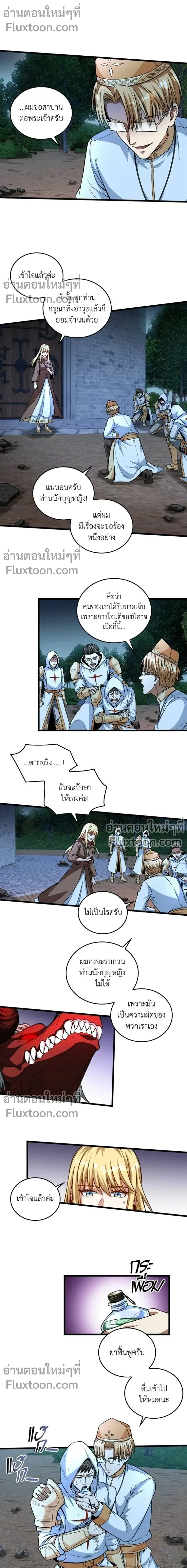 The Hated Black Mage Returns การแก้แค้นของจอมเวทย์ดำผู้หวนคืน ตอนที่ 12 หน้า 10