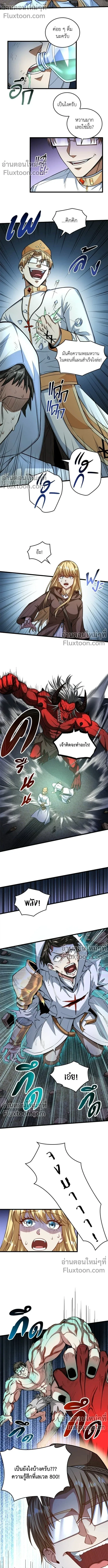The Hated Black Mage Returns การแก้แค้นของจอมเวทย์ดำผู้หวนคืน ตอนที่ 12 หน้า 11
