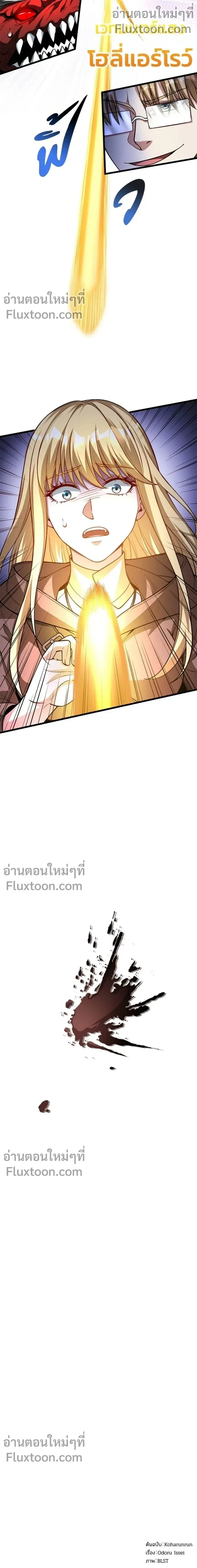 The Hated Black Mage Returns การแก้แค้นของจอมเวทย์ดำผู้หวนคืน ตอนที่ 12 หน้า 13