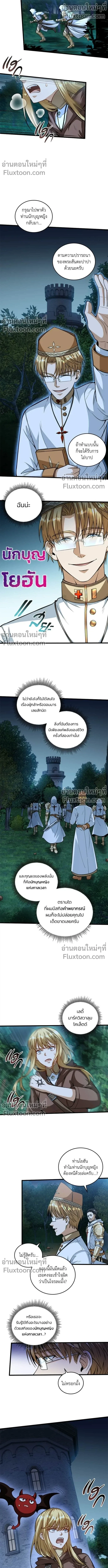 The Hated Black Mage Returns การแก้แค้นของจอมเวทย์ดำผู้หวนคืน ตอนที่ 12 หน้า 3