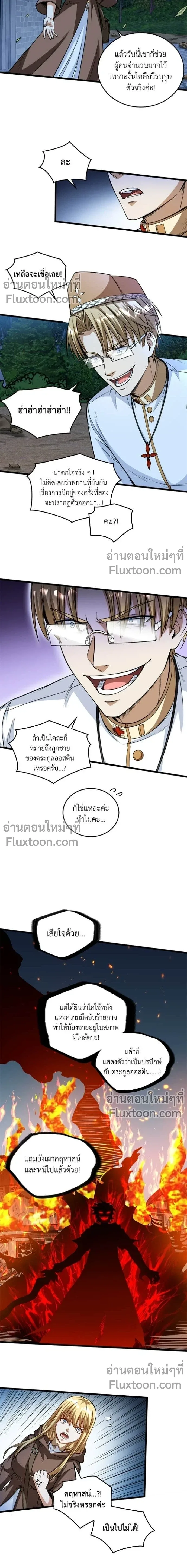 The Hated Black Mage Returns การแก้แค้นของจอมเวทย์ดำผู้หวนคืน ตอนที่ 12 หน้า 6