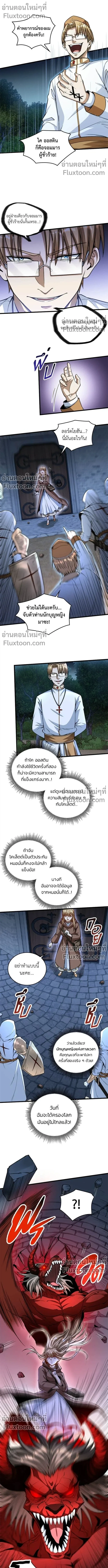 The Hated Black Mage Returns การแก้แค้นของจอมเวทย์ดำผู้หวนคืน ตอนที่ 12 หน้า 7