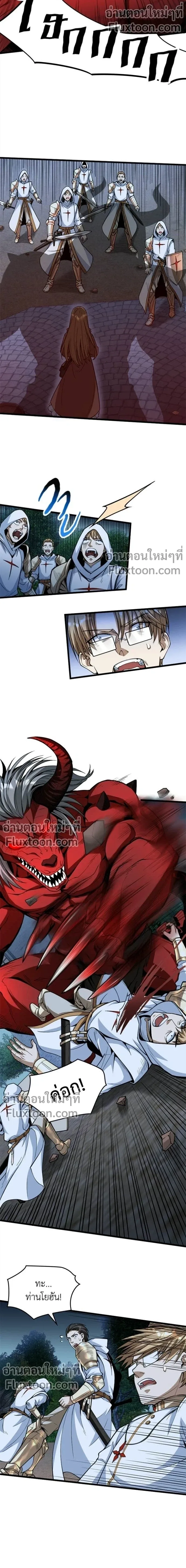 The Hated Black Mage Returns การแก้แค้นของจอมเวทย์ดำผู้หวนคืน ตอนที่ 12 หน้า 8
