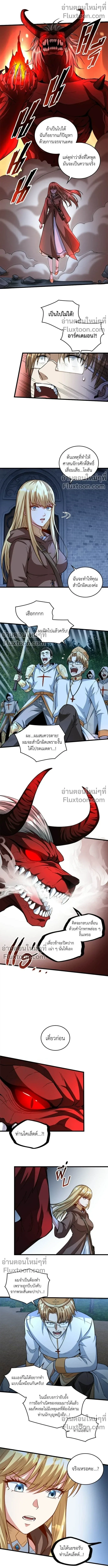 The Hated Black Mage Returns การแก้แค้นของจอมเวทย์ดำผู้หวนคืน ตอนที่ 12 หน้า 9
