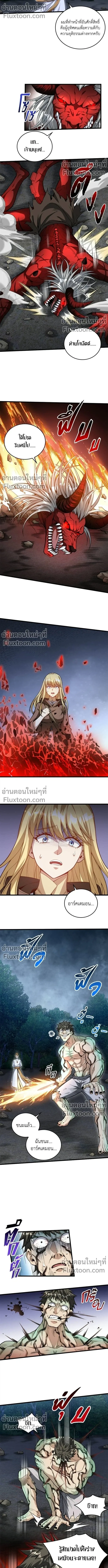 The Hated Black Mage Returns การแก้แค้นของจอมเวทย์ดำผู้หวนคืน ตอนที่ 13 หน้า 3