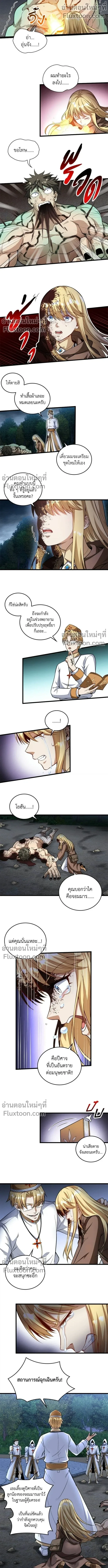 The Hated Black Mage Returns การแก้แค้นของจอมเวทย์ดำผู้หวนคืน ตอนที่ 13 หน้า 5