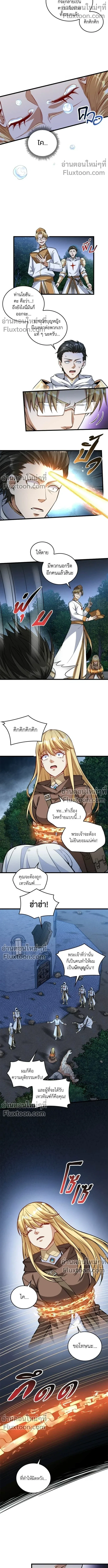 The Hated Black Mage Returns การแก้แค้นของจอมเวทย์ดำผู้หวนคืน ตอนที่ 13 หน้า 7