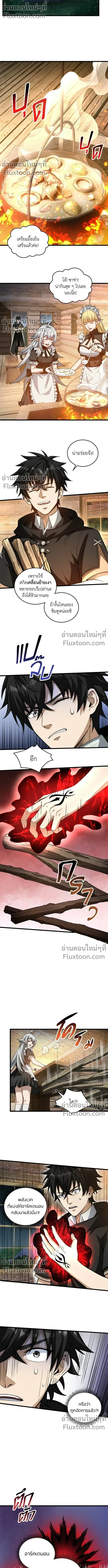 The Hated Black Mage Returns การแก้แค้นของจอมเวทย์ดำผู้หวนคืน ตอนที่ 13 หน้า 9